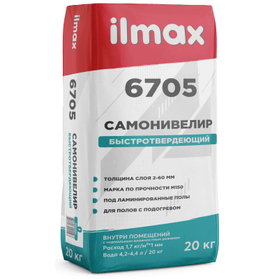Растворная смесь сухая для самонивелирующихся стяжек, на гипсовом вяжущем Ilmax 6705, 20кг.